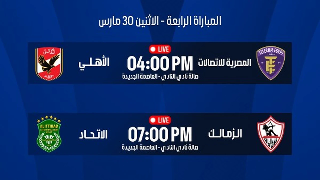 اليوم.. رابع لقاءات نصف نهائي دوري أليانز الممتاز لكرة السلة